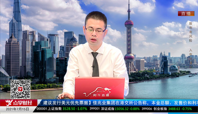 股市早参2021-07-15