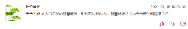 光伏建筑一体化概念股今日爆发的原因有哪些？