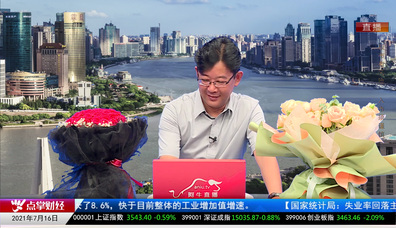 财富广角2021-07-16