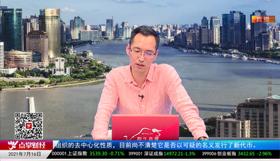 股谈老司机2021-07-16