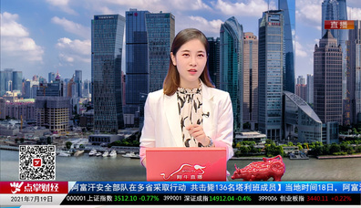 政策聚焦2021-07-19