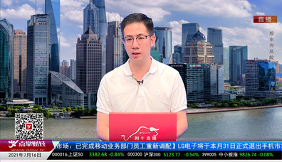 政策聚焦2021-07-16