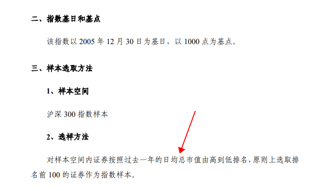 聊聊中证100指数