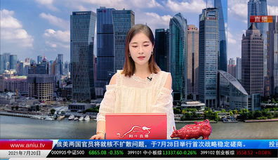 政策聚焦2021-07-20