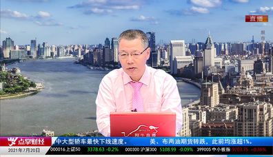 股谈老司机2021-07-20