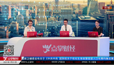 市场风向标2021-07-21
