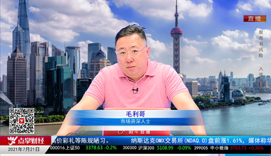 华尔街晨报2021-07-21