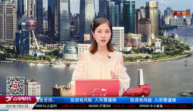 股市诊疗2021-07-21