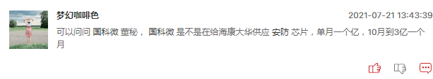 芯片股明日还能继续爆发吗？