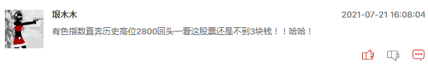 连板股追踪：中润资源6连板，2股20CM3连板