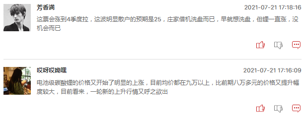 锂电池板块全线爆发还能追吗？