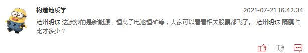 锂电池板块全线爆发还能追吗？