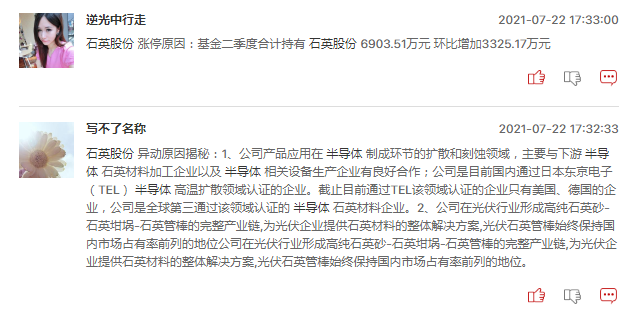 连板股追踪：2连板股明显增多，但无3连板