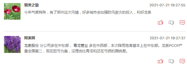 水利建设板块中有哪些机会？