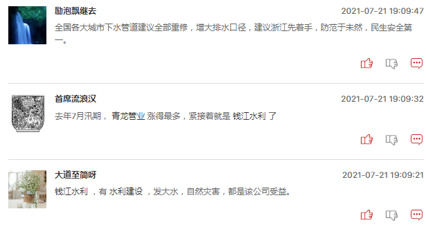 水利建设板块中有哪些机会？