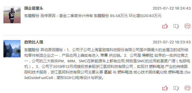 连板股追踪：2连板股明显增多，但无3连板