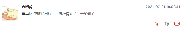 芯片股明日还能继续爆发吗？