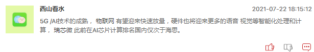 连板股追踪：2连板股明显增多，但无3连板