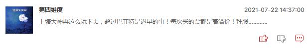 连板股追踪：2连板股明显增多，但无3连板