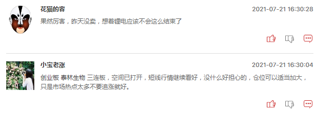 连板股追踪：中润资源6连板，2股20CM3连板