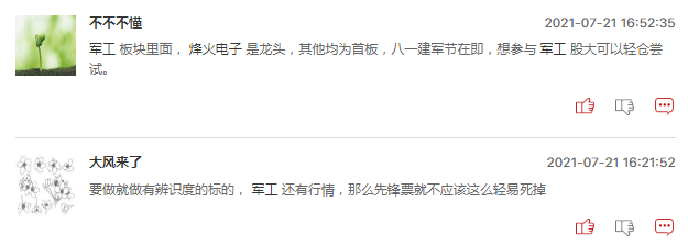 连板股追踪：中润资源6连板，2股20CM3连板
