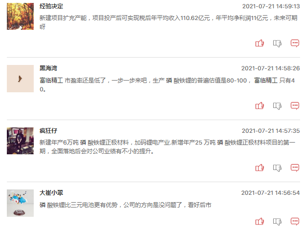 锂电池板块全线爆发还能追吗？