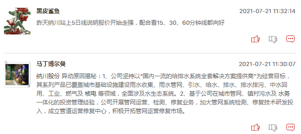 水利建设板块中有哪些机会？