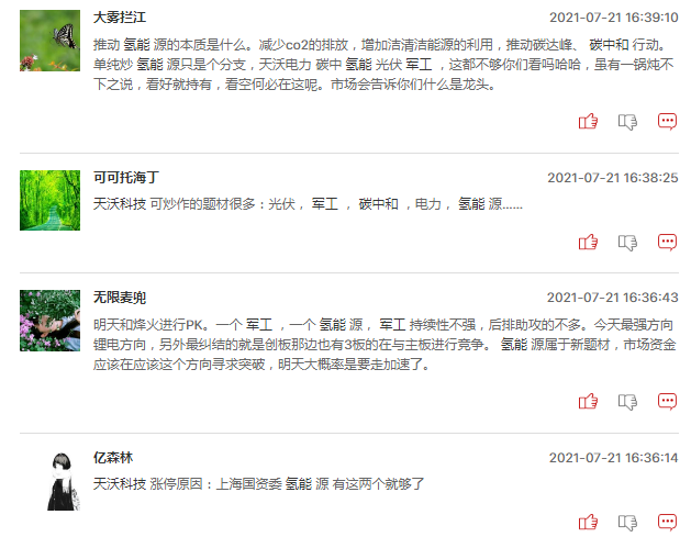 连板股追踪：中润资源6连板，2股20CM3连板