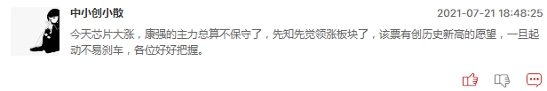 芯片股明日还能继续爆发吗？
