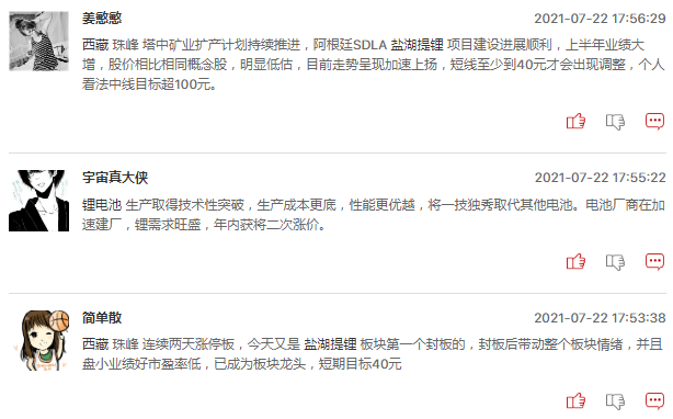 连板股追踪：2连板股明显增多，但无3连板
