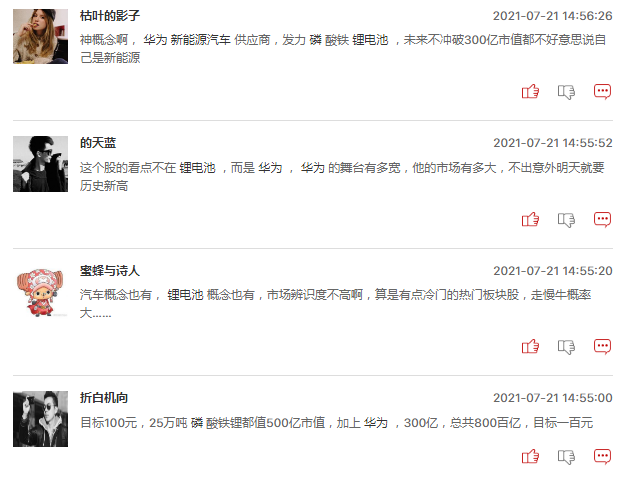 锂电池板块全线爆发还能追吗？