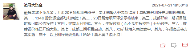 锂电池板块全线爆发还能追吗？