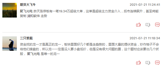 连板股追踪：中润资源6连板，2股20CM3连板