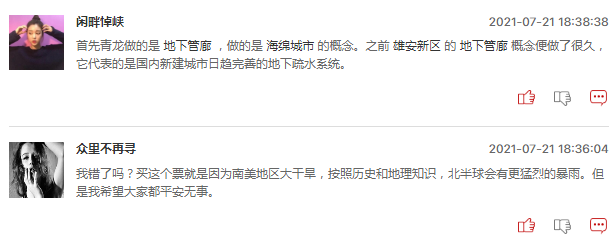 水利建设板块中有哪些机会？