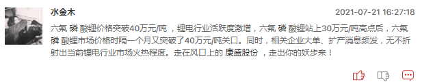 连板股追踪：中润资源6连板，2股20CM3连板
