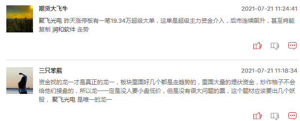 芯片股明日还能继续爆发吗？