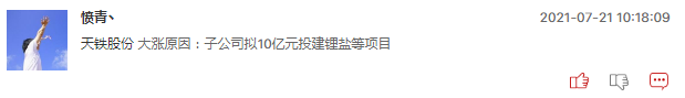 锂电池板块全线爆发还能追吗？