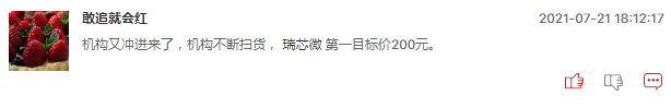 芯片股明日还能继续爆发吗？