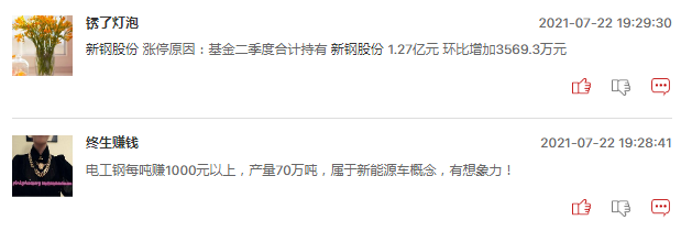 钢铁股后市值得被看好吗？