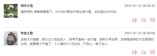有机硅概念股明日还能继续爆发吗？