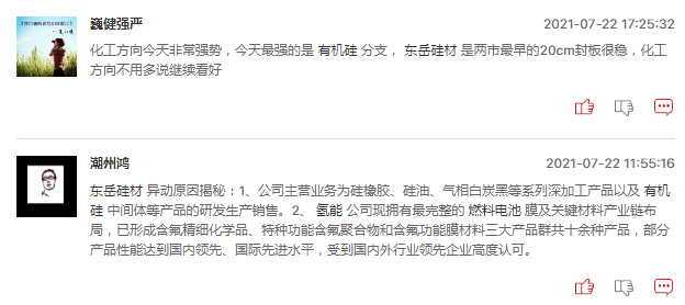 有机硅概念股明日还能继续爆发吗？