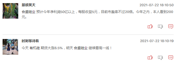 有机硅概念股明日还能继续爆发吗？