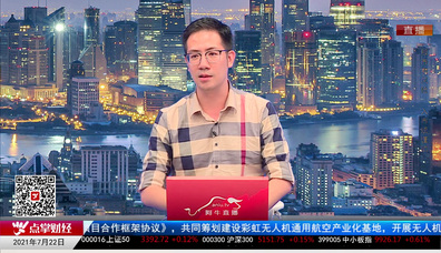 主题投资2021-07-22