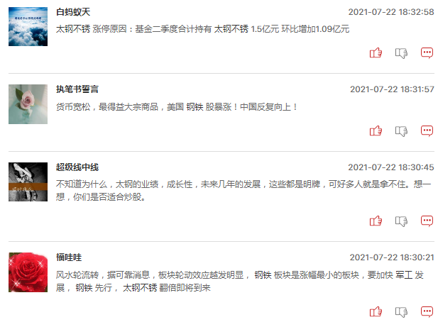 钢铁股后市值得被看好吗？