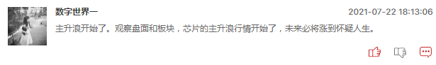 光刻胶板块还能不能追？