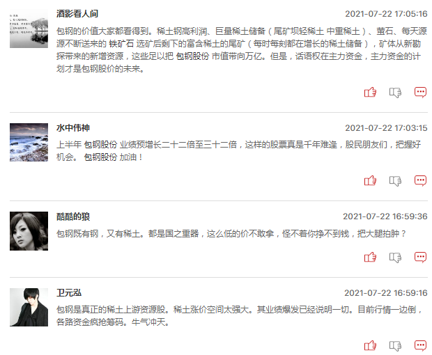 钢铁股后市值得被看好吗？