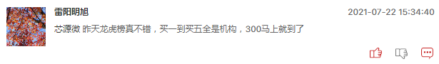 光刻胶板块还能不能追？