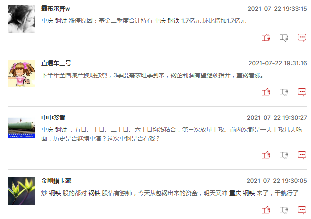 钢铁股后市值得被看好吗？