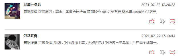 钢铁股后市值得被看好吗？