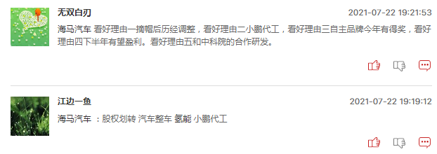 连板股追踪：2连板股明显增多，但无3连板
